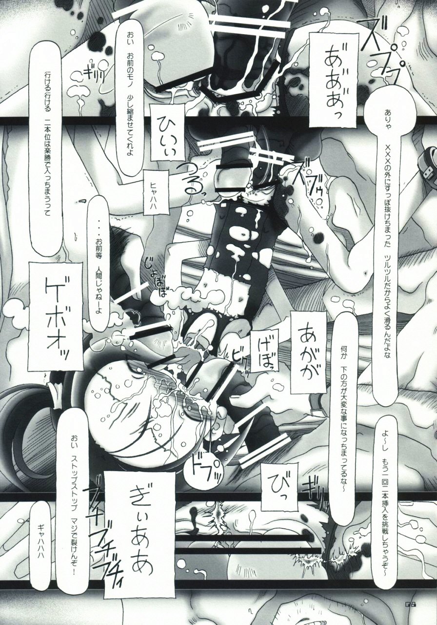 LONG VACATION page 7 full