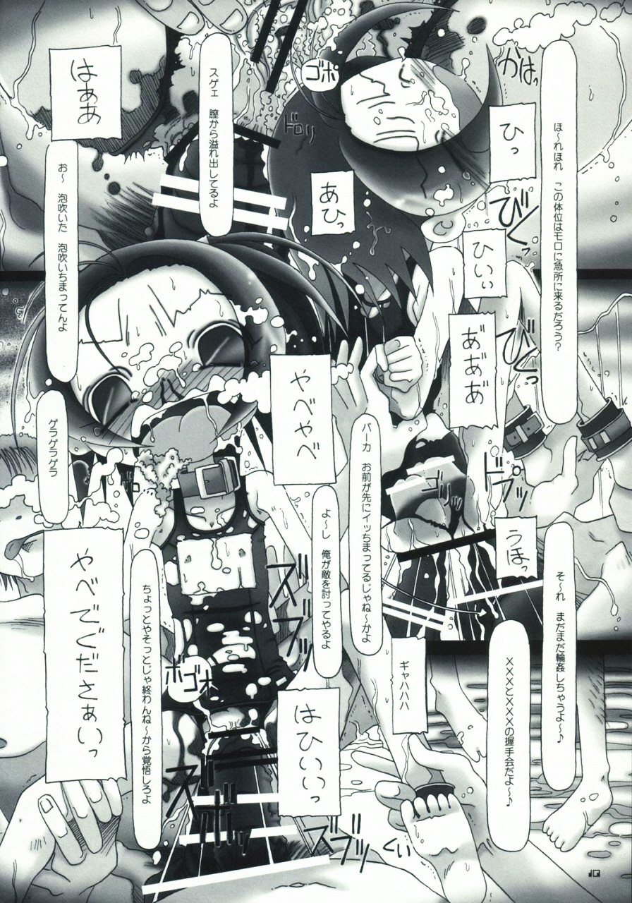 LONG VACATION page 9 full