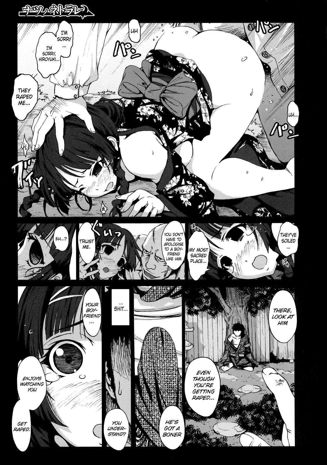 Natsu no Netorare | Summer Netorare   =LWB= page 9 full