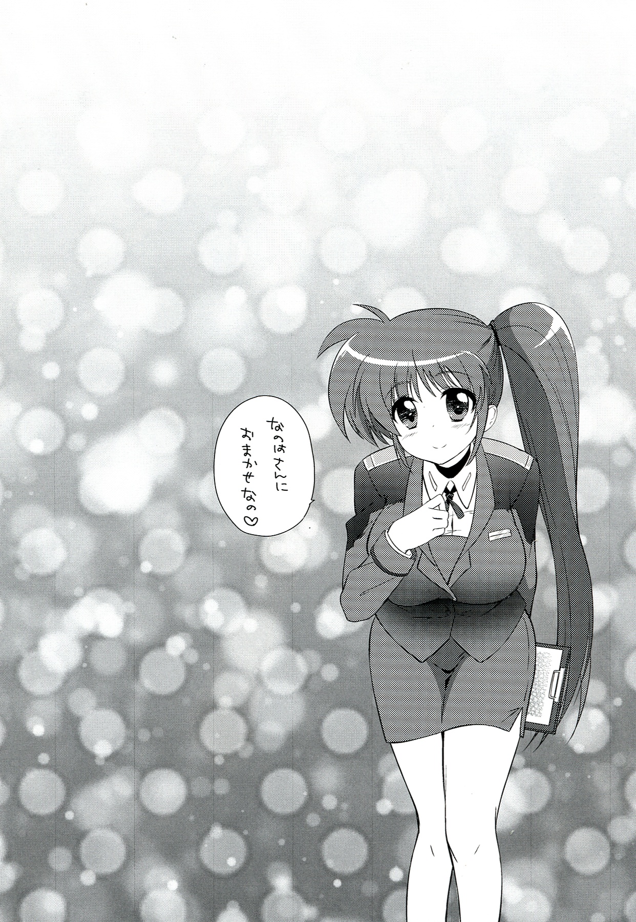 Omakase Nanoha-san page 3 full