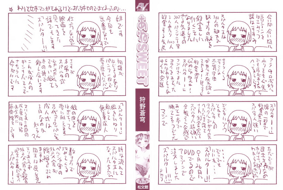 Ane Sweet page 3 full