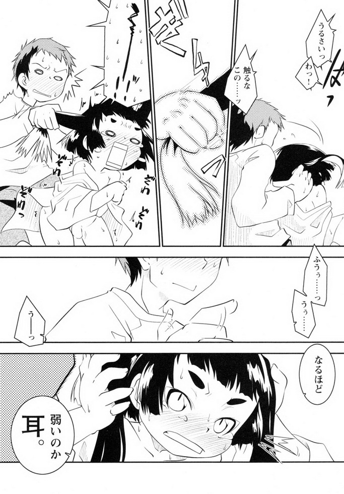 Shounen Shikou 19 - Josou World page 10 full