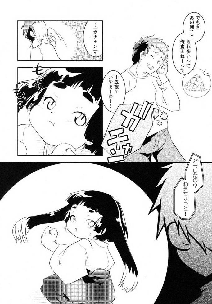 Shounen Shikou 19 - Josou World page 6 full