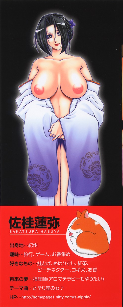 Suirenka page 4 full