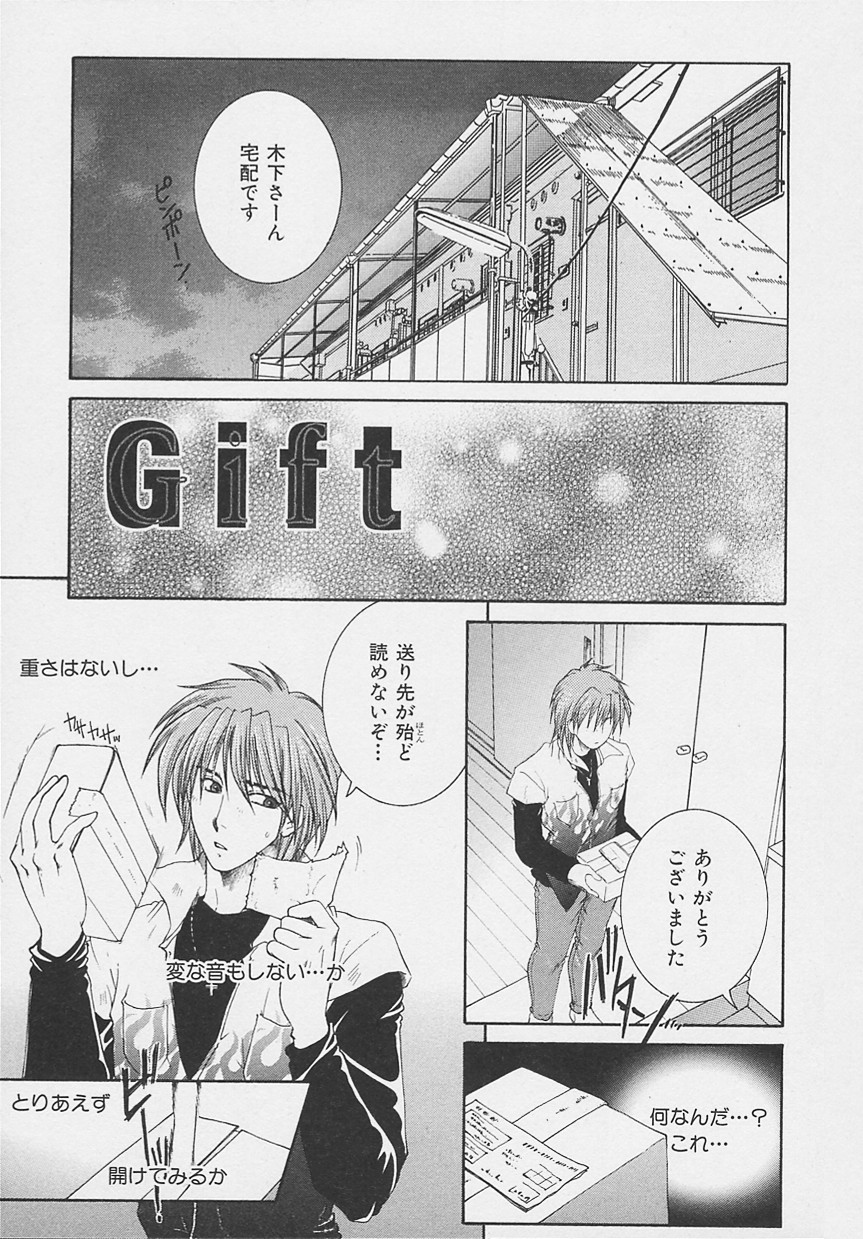 Suirenka page 8 full