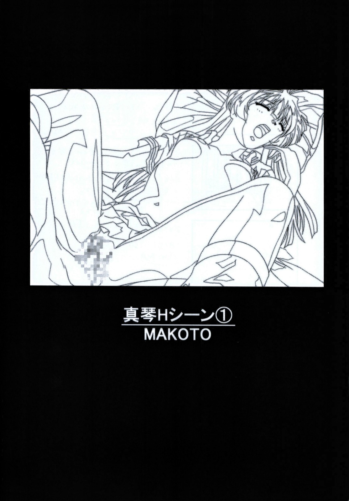 Minasika Works VOL.01 page 5 full