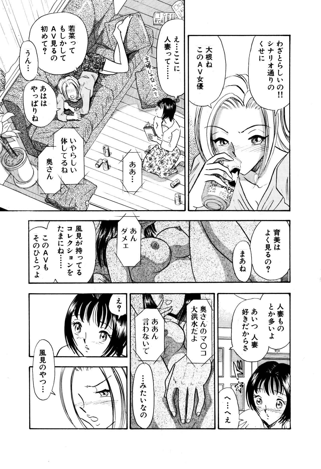 Chijo tsuma 26 page 4 full
