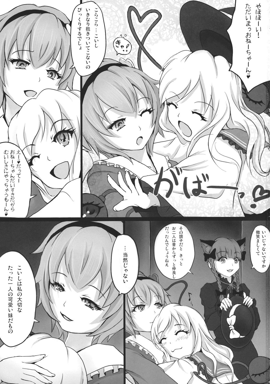 TRAUMATIZE page 3 full