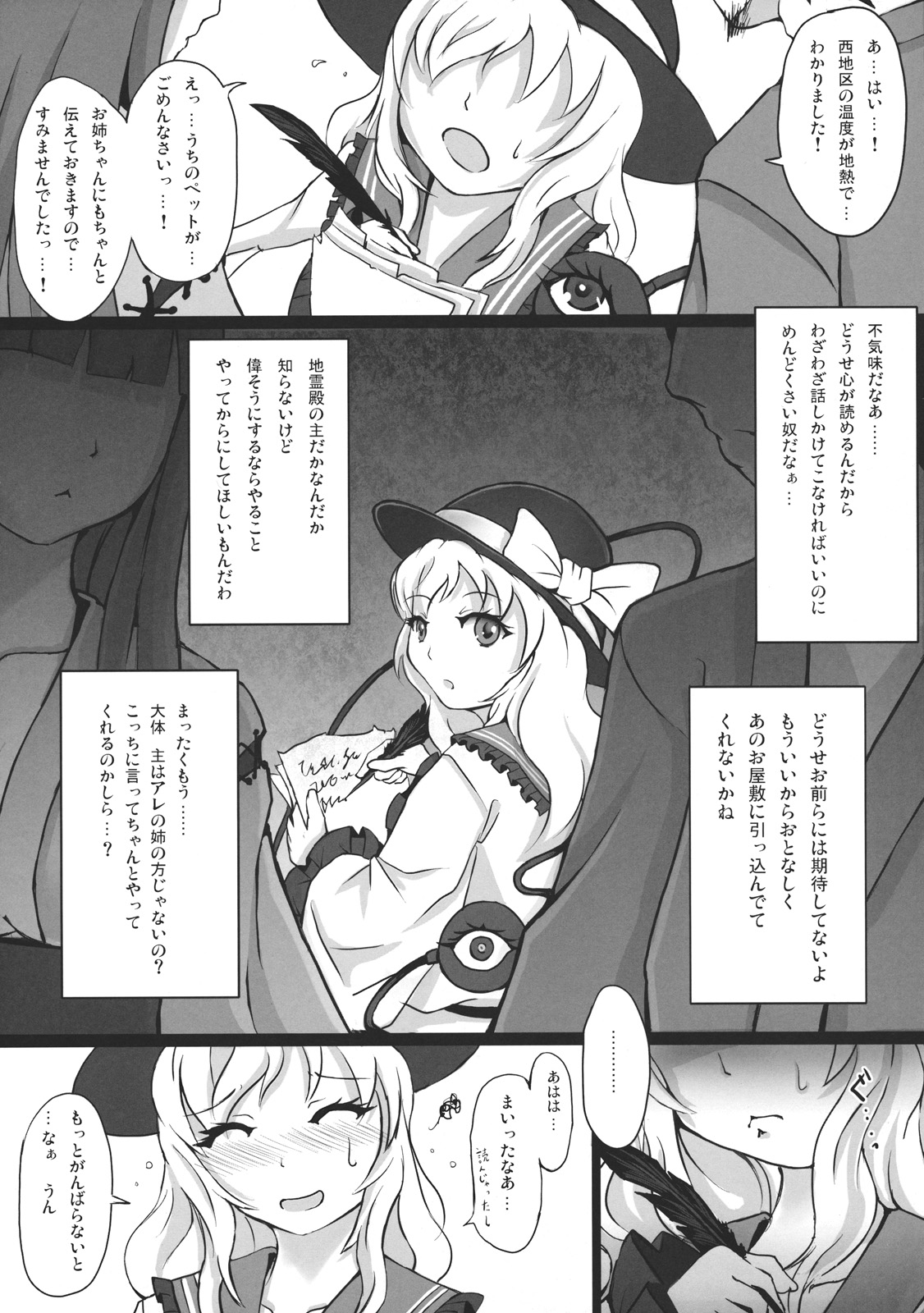 TRAUMATIZE page 5 full