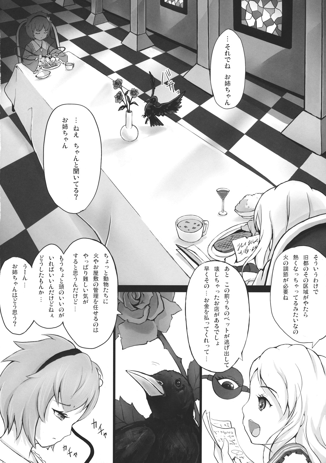 TRAUMATIZE page 6 full