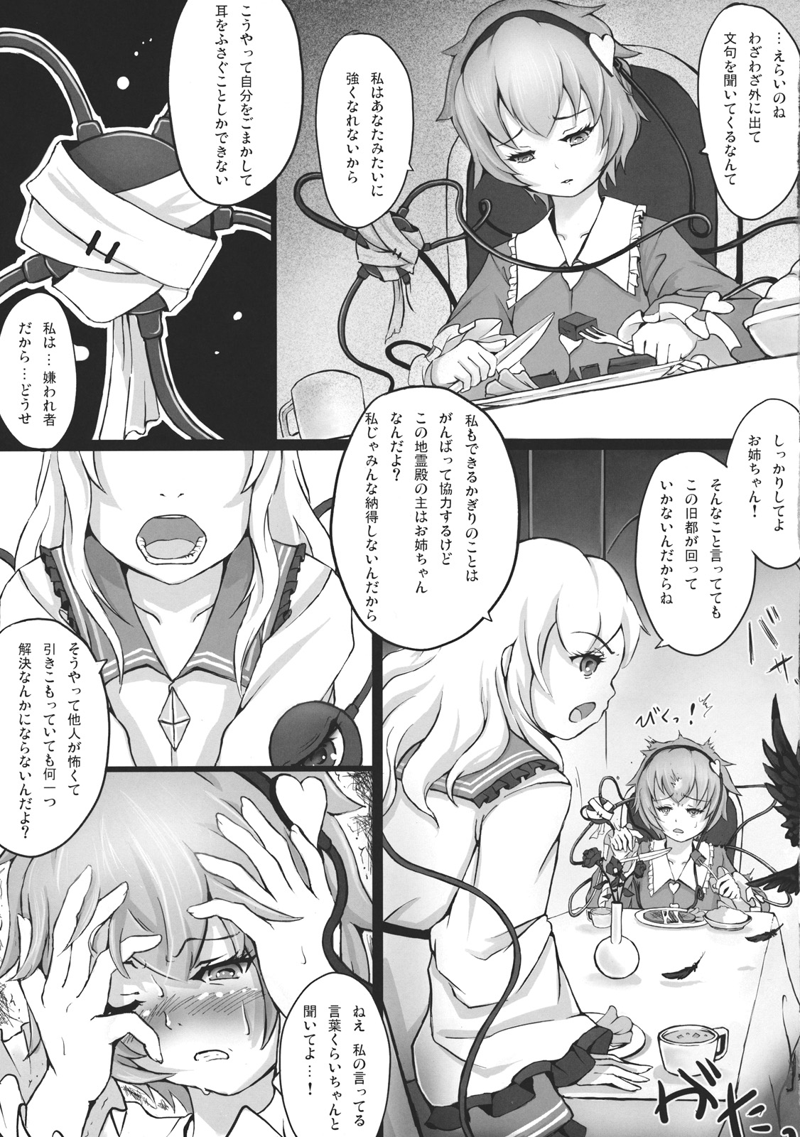 TRAUMATIZE page 7 full