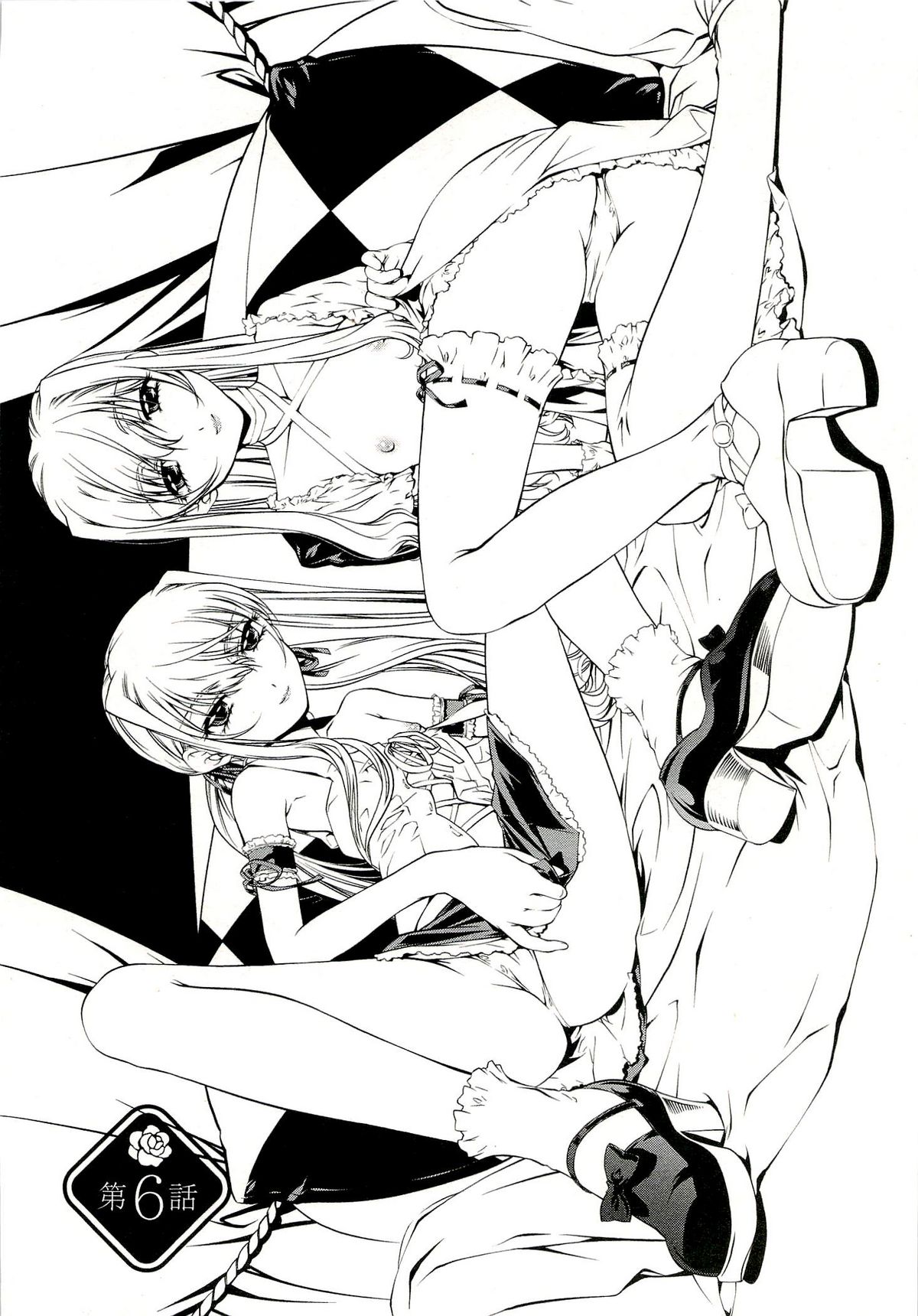 Bara Seiyoukan v.01 ch06 - 08 page 1 full