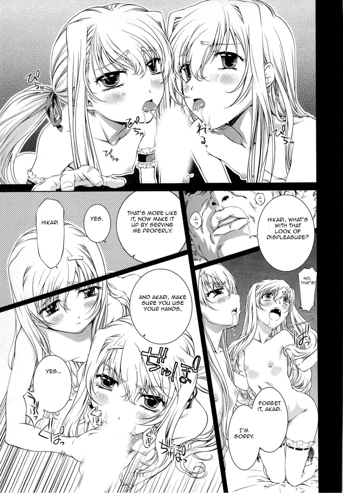 Bara Seiyoukan v.01 ch06 - 08 page 7 full