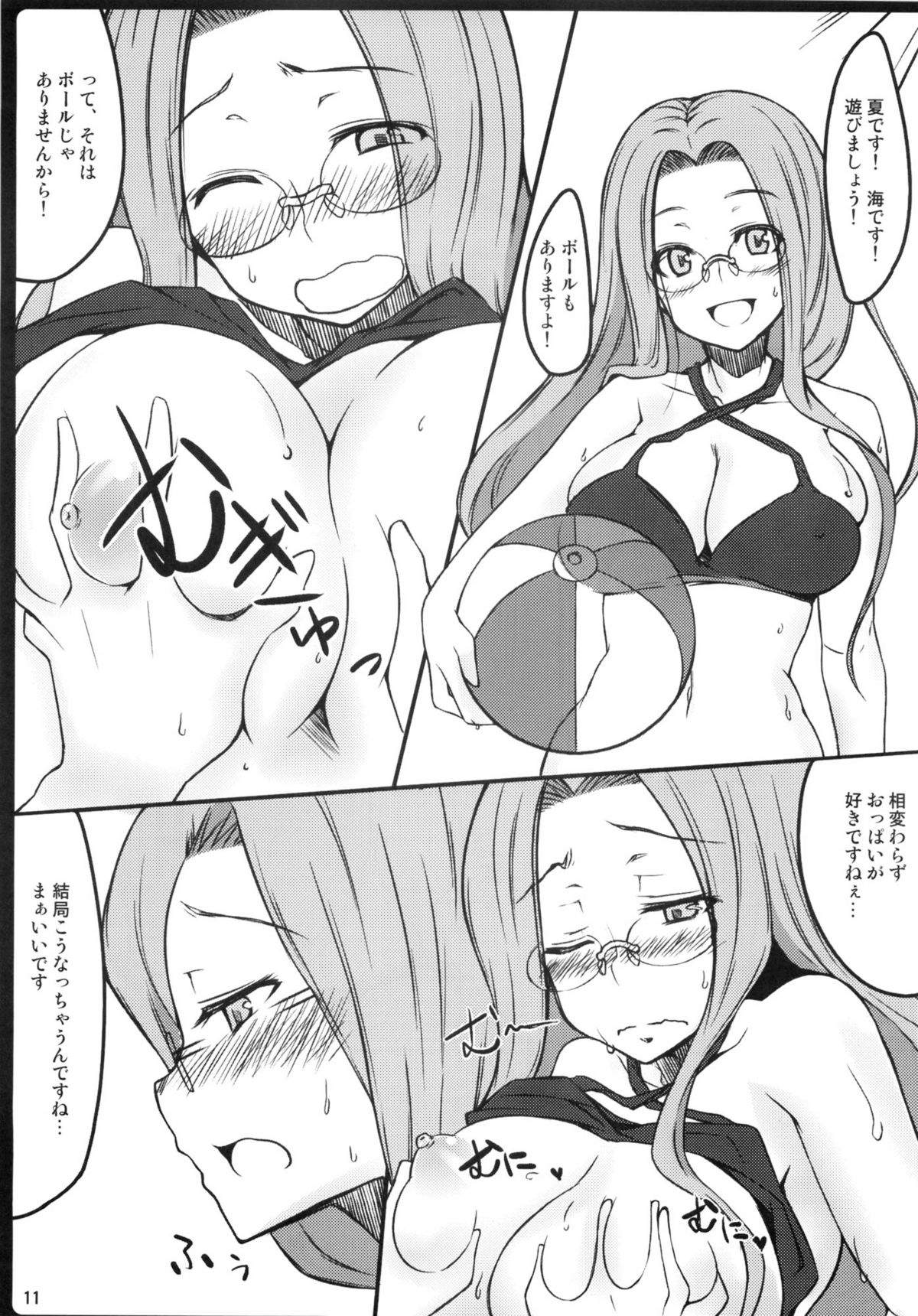 Copy Shi Matome Bon page 10 full