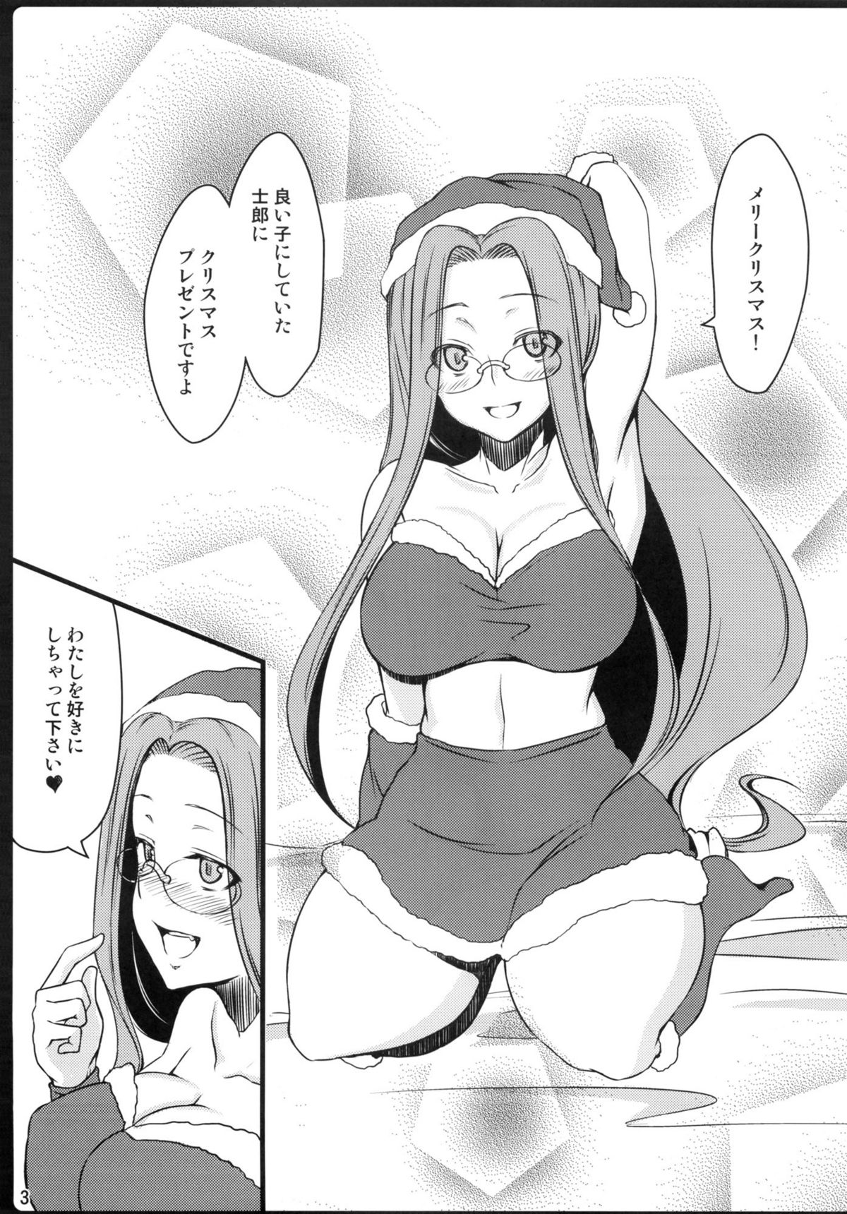 Copy Shi Matome Bon page 2 full