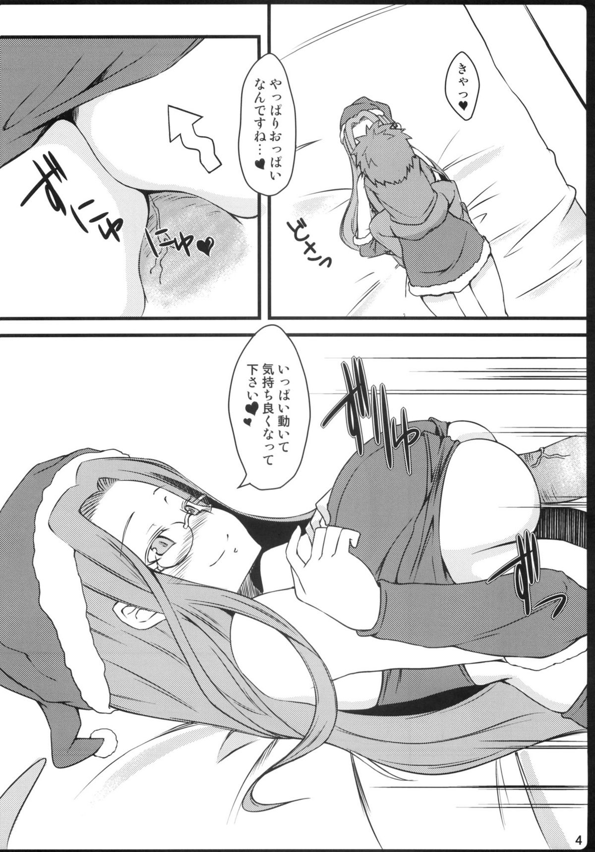 Copy Shi Matome Bon page 3 full