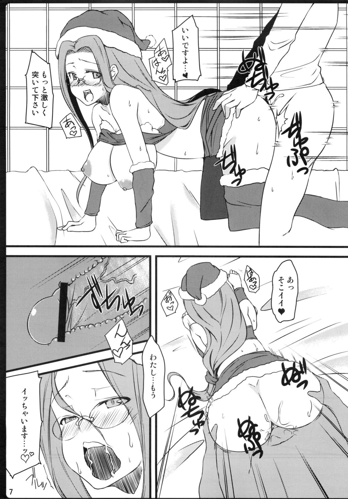 Copy Shi Matome Bon page 6 full