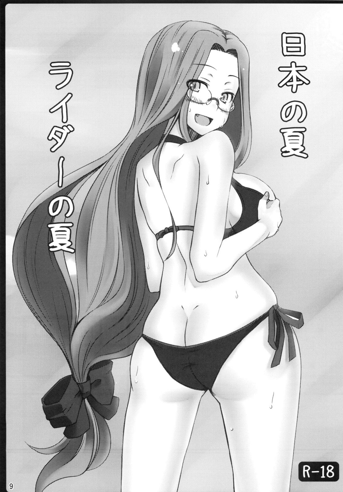 Copy Shi Matome Bon page 8 full