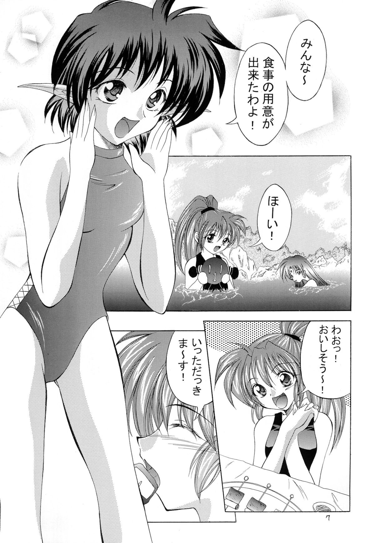 Kurenai RED page 7 full