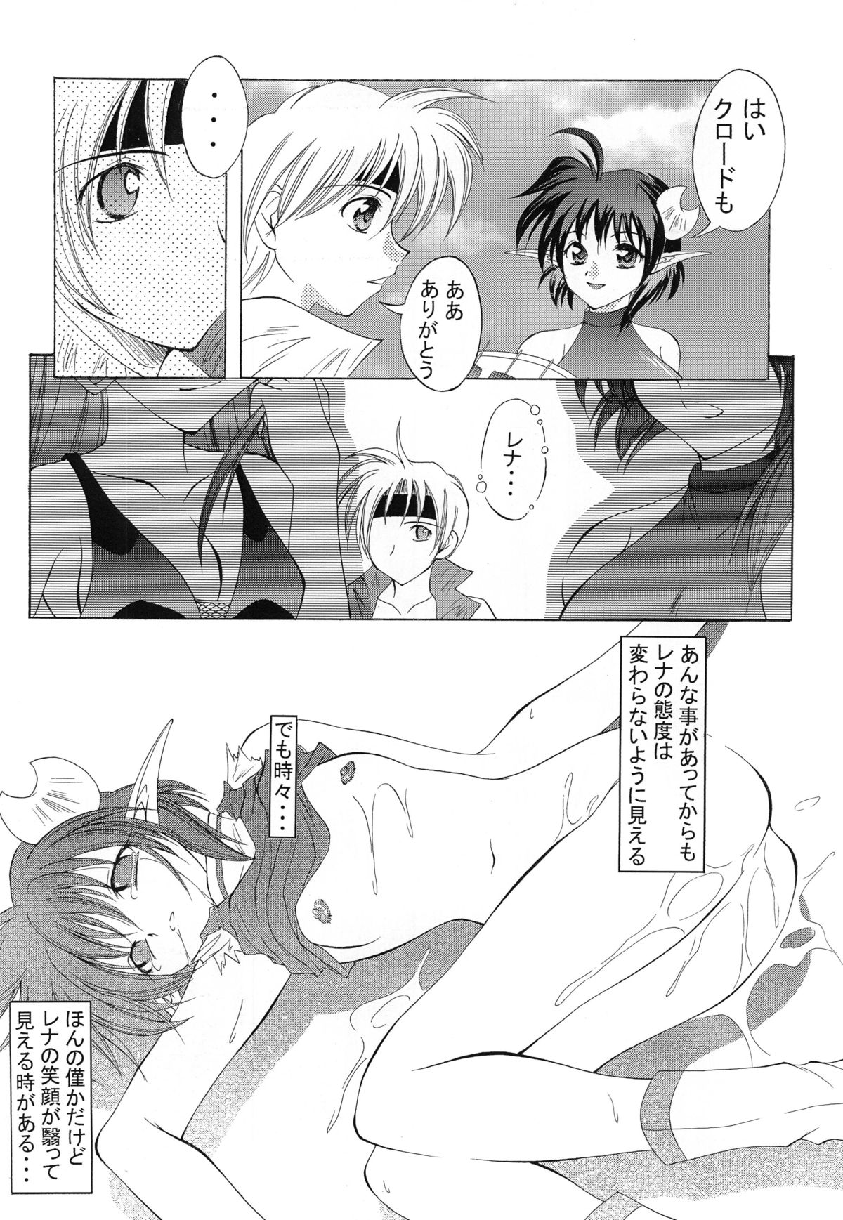 Kurenai RED page 8 full