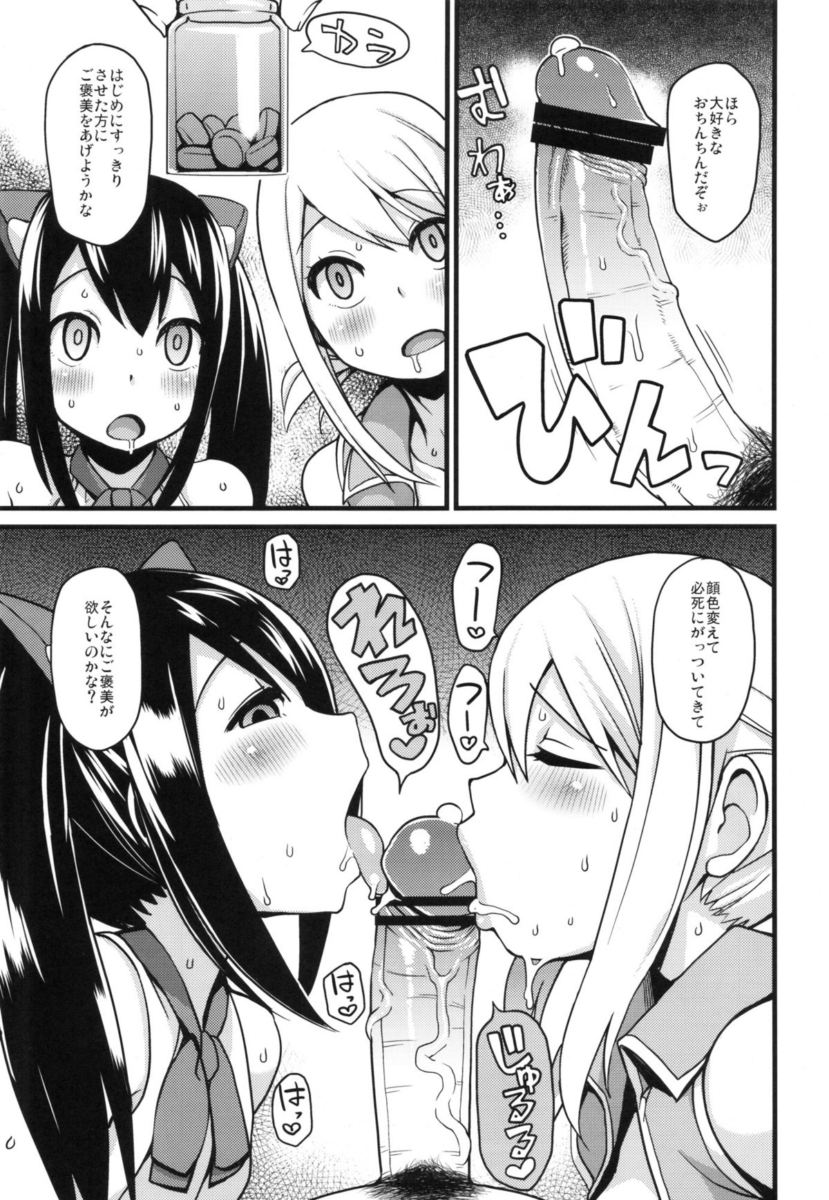 Chichikko Bitch 2 page 6 full