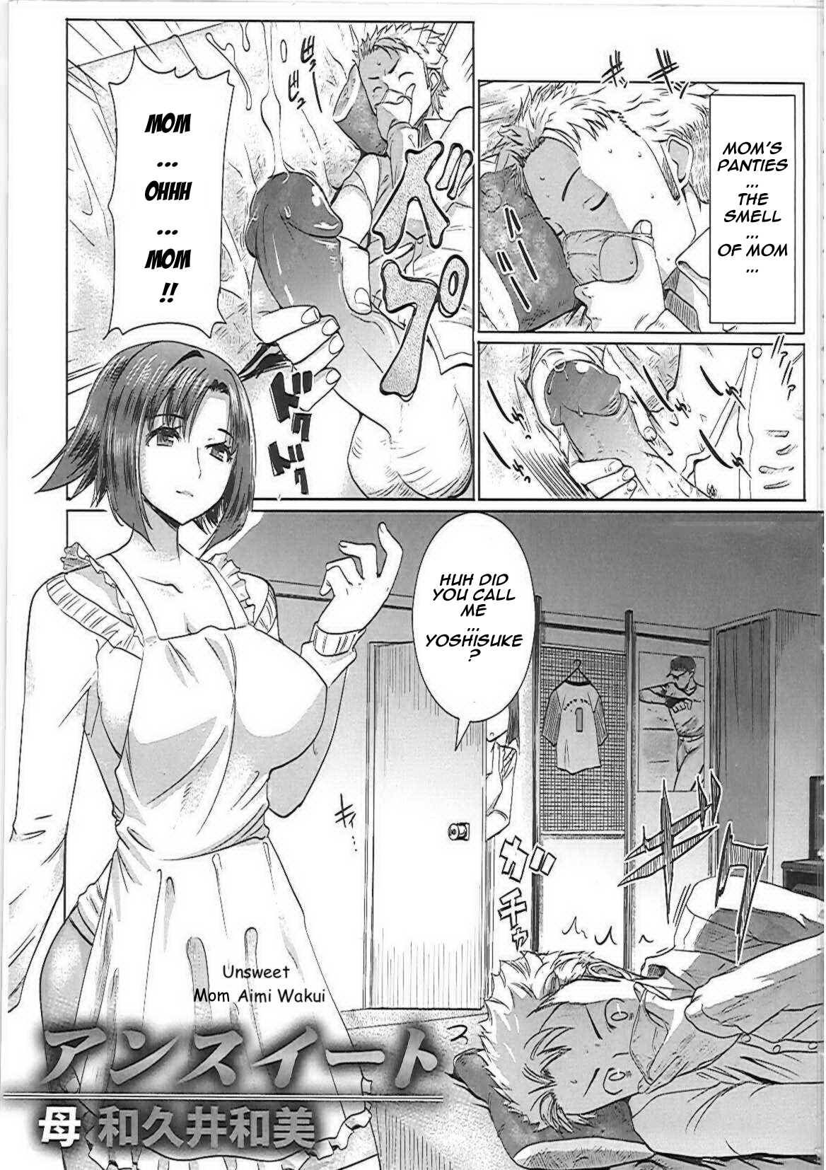 Unsweet Haha Wakui Kazumi | Unsweet Mom Aimi Wakui page 1 full