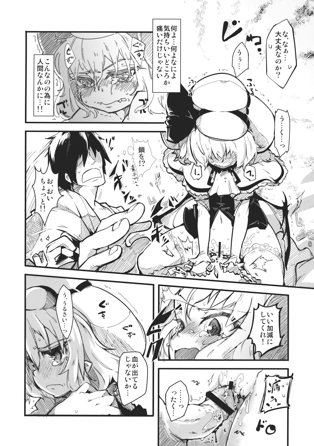 LolitaEmpress page 10 full