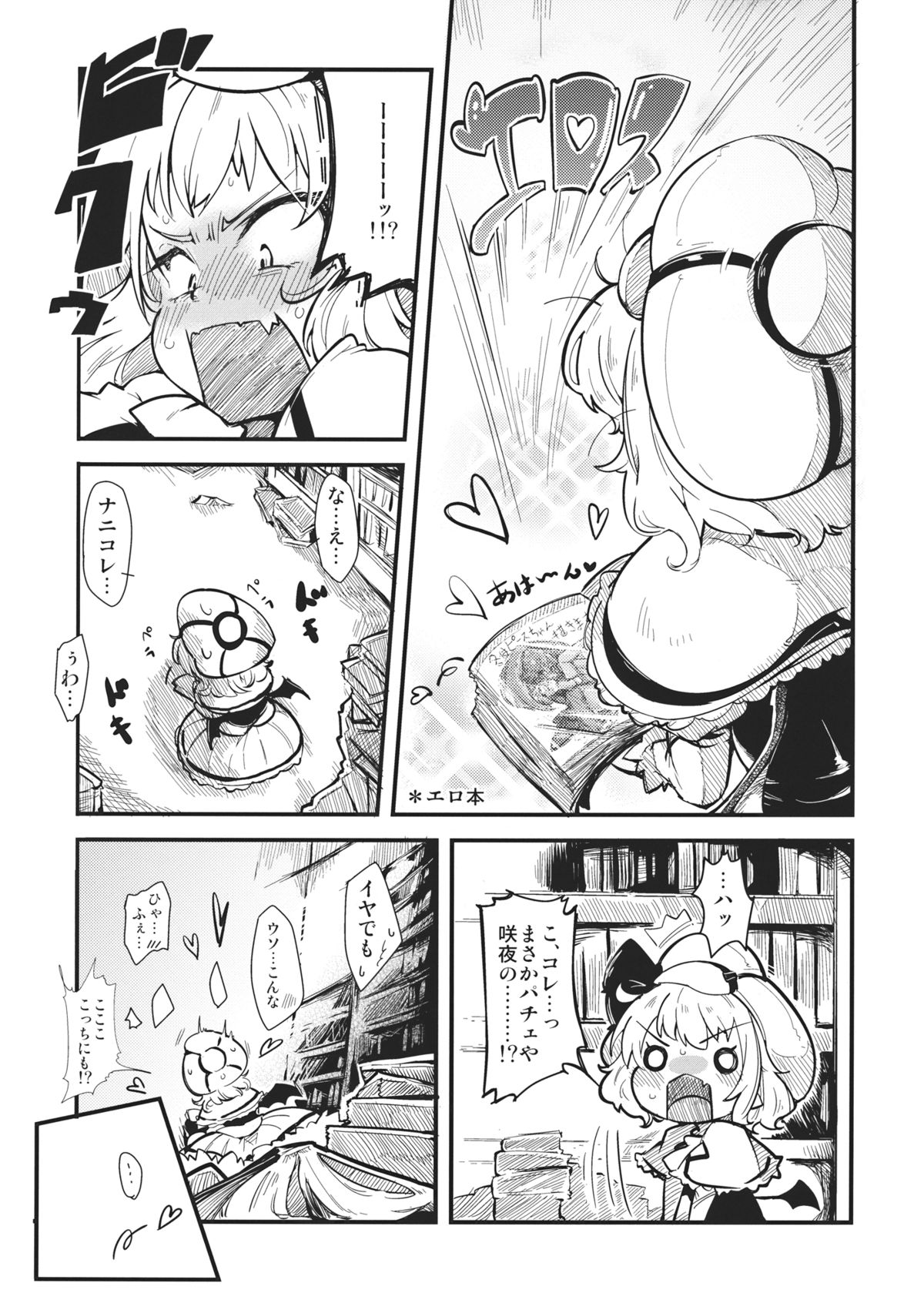 LolitaEmpress page 4 full