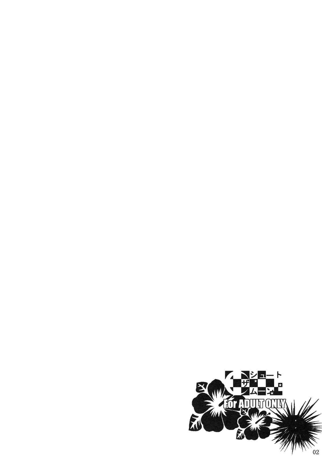 Fukuyama-san 3 Watashi wo Umi ni Tsuretette page 3 full