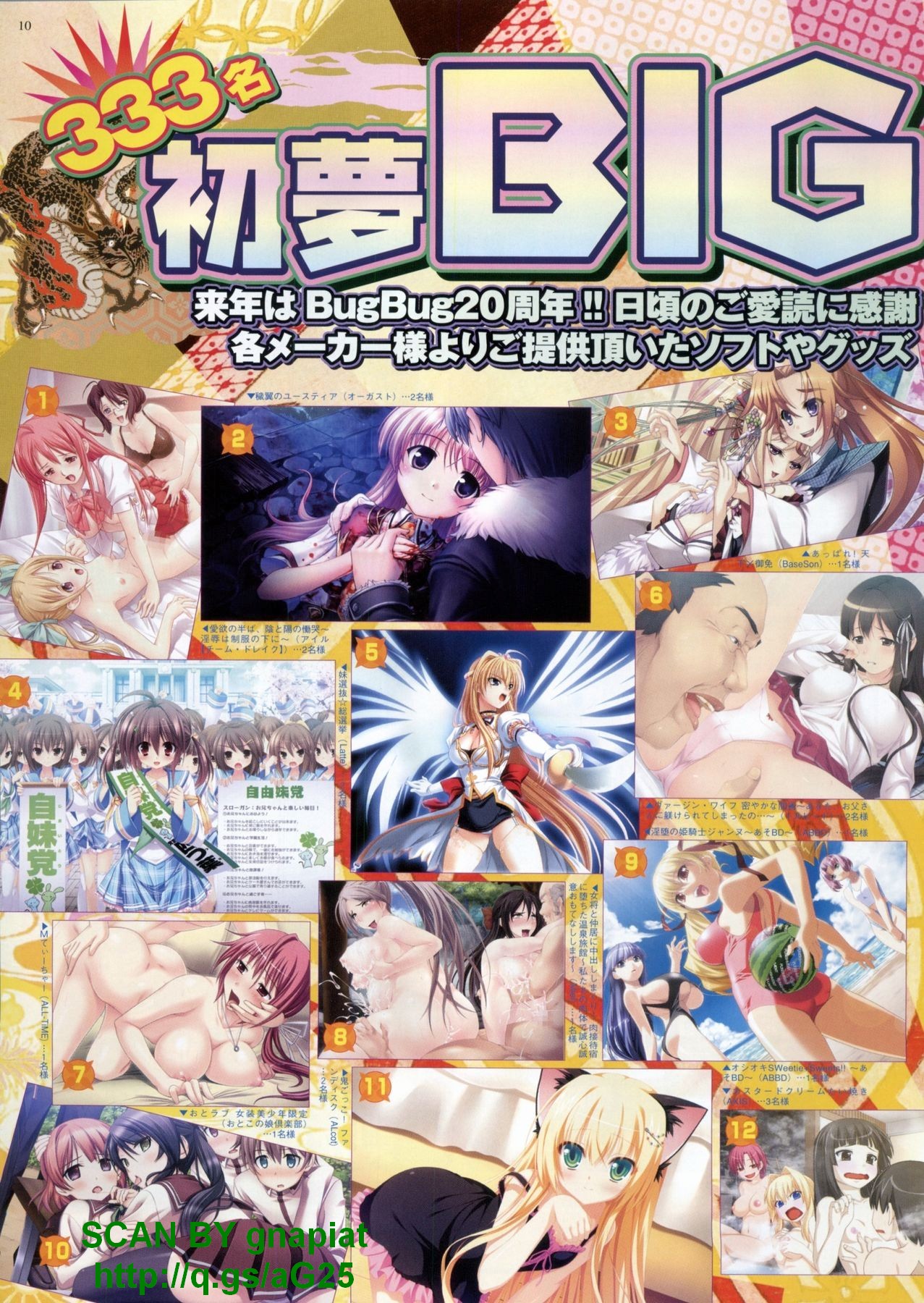 BugBug 2012-02 Vol. 210 page 10 full