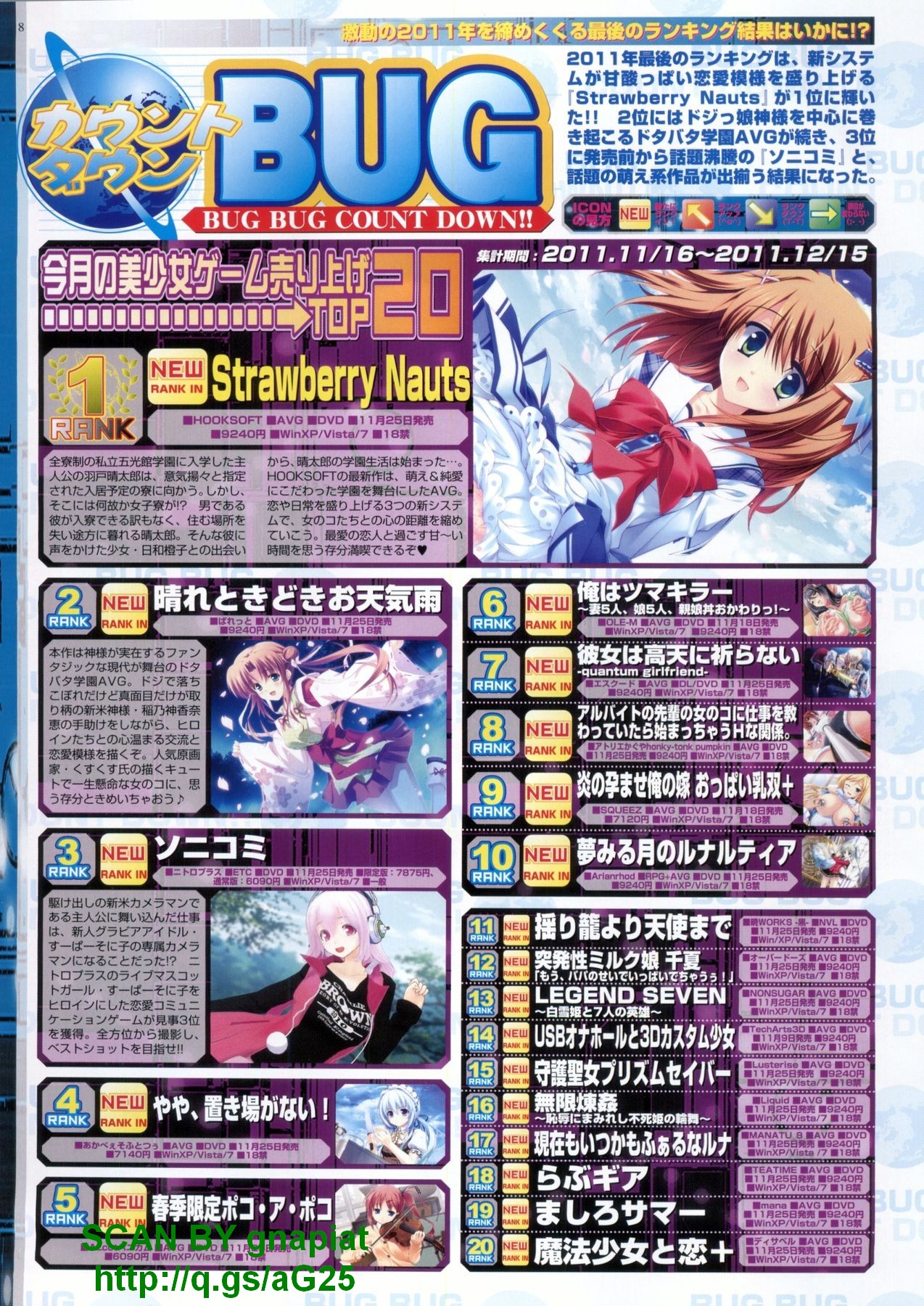 BugBug 2012-02 Vol. 210 page 8 full