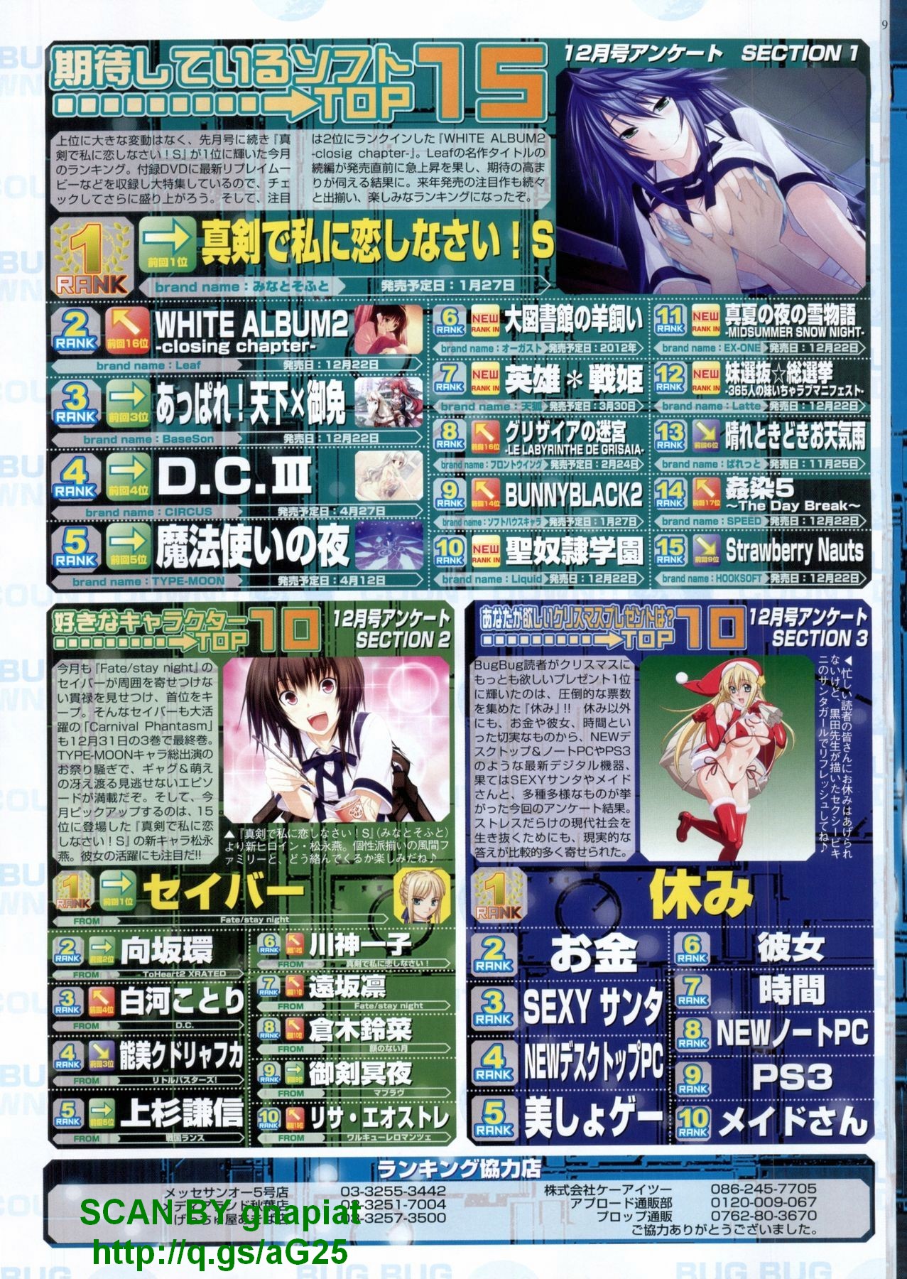 BugBug 2012-02 Vol. 210 page 9 full