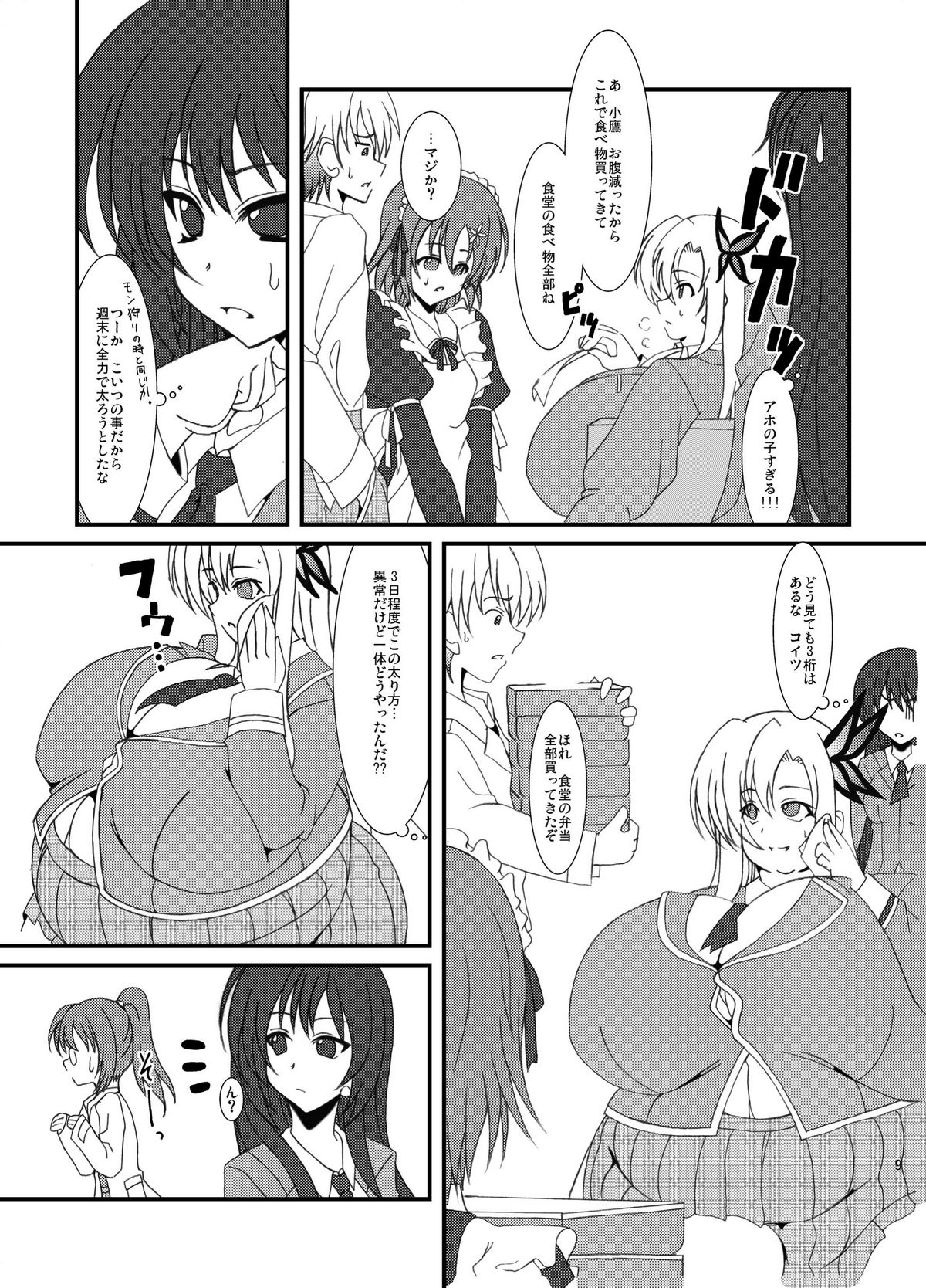 Zannen Shiyou page 10 full