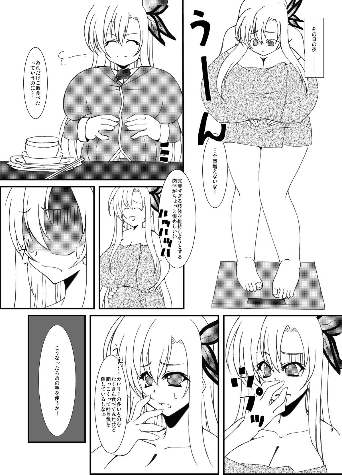 Zannen Shiyou page 7 full