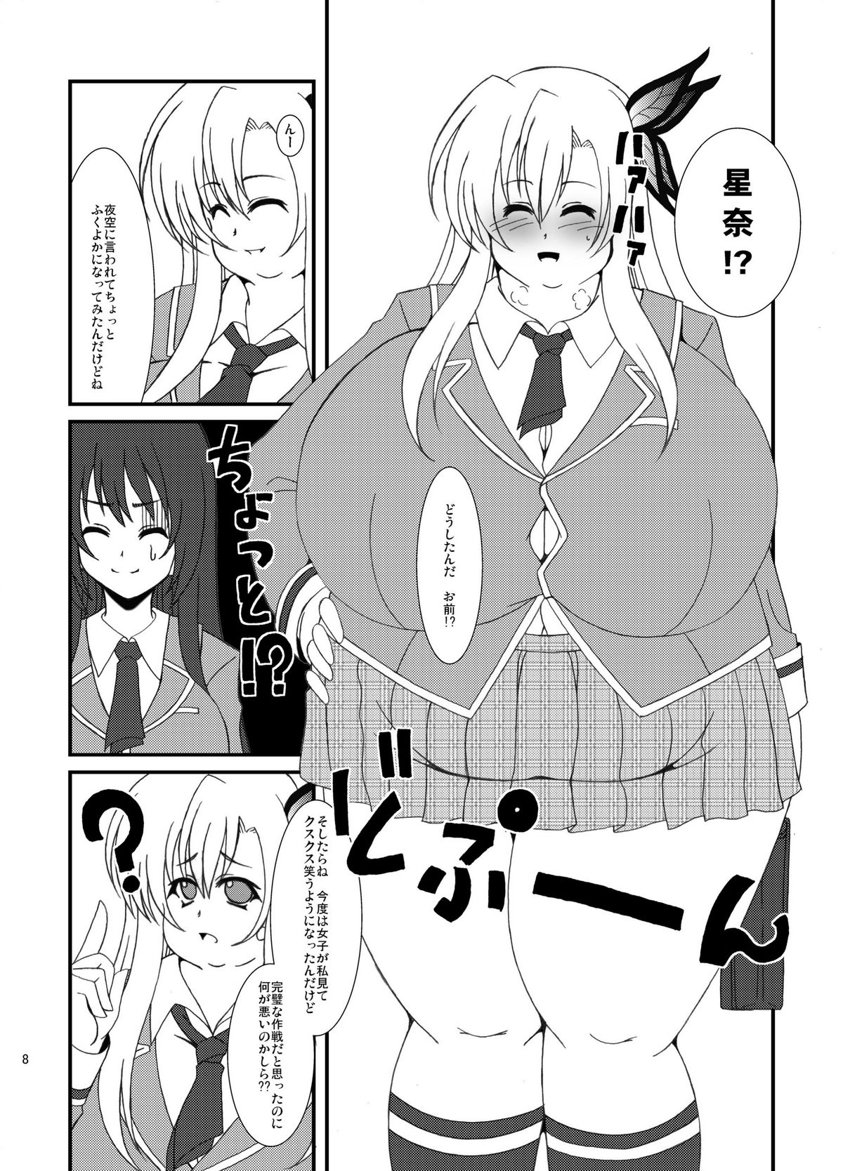 Zannen Shiyou page 9 full