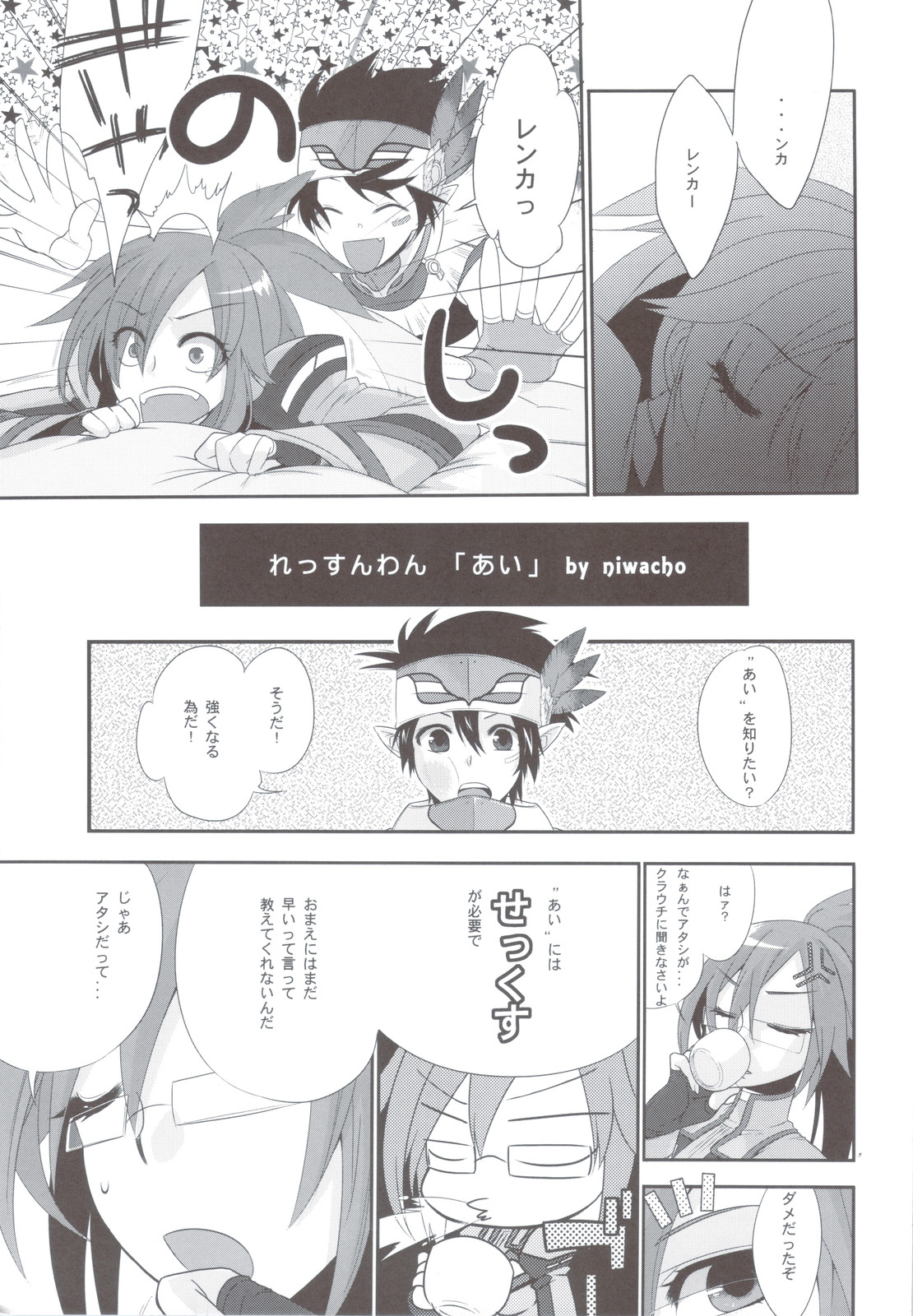 PSPo2 Oioi Kekkou Omoshiroijanai Korya Goudoushi toka Tsukurazaru wo Enaiyone Special page 5 full