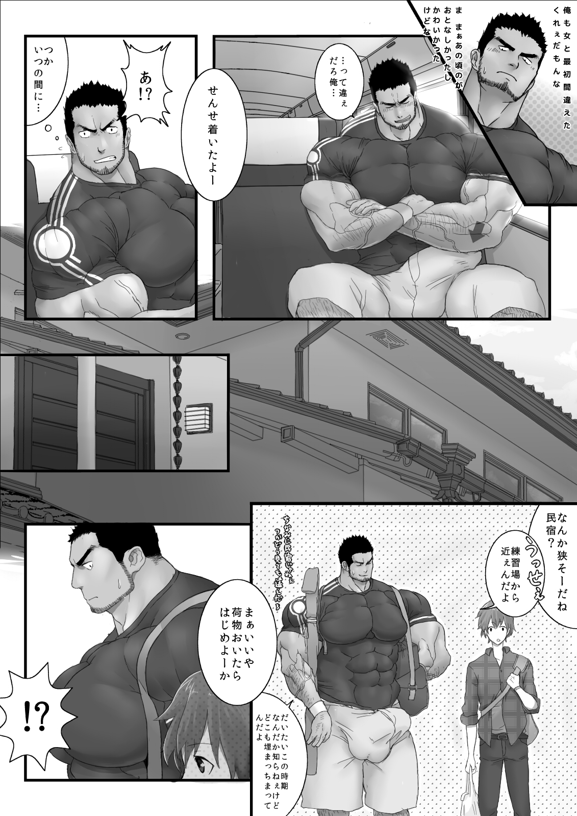 Kisekaesense +bonus images page 10 full
