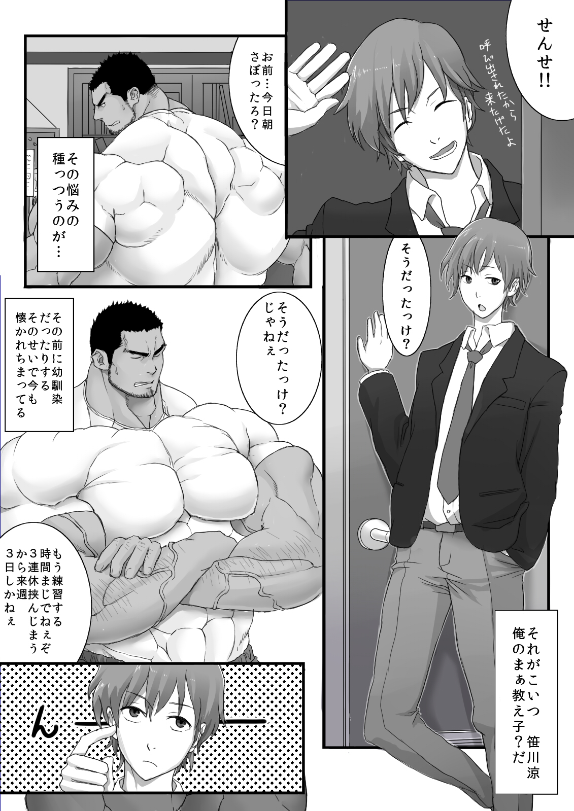 Kisekaesense +bonus images page 5 full