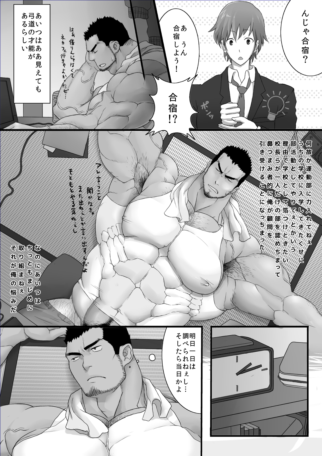 Kisekaesense +bonus images page 6 full