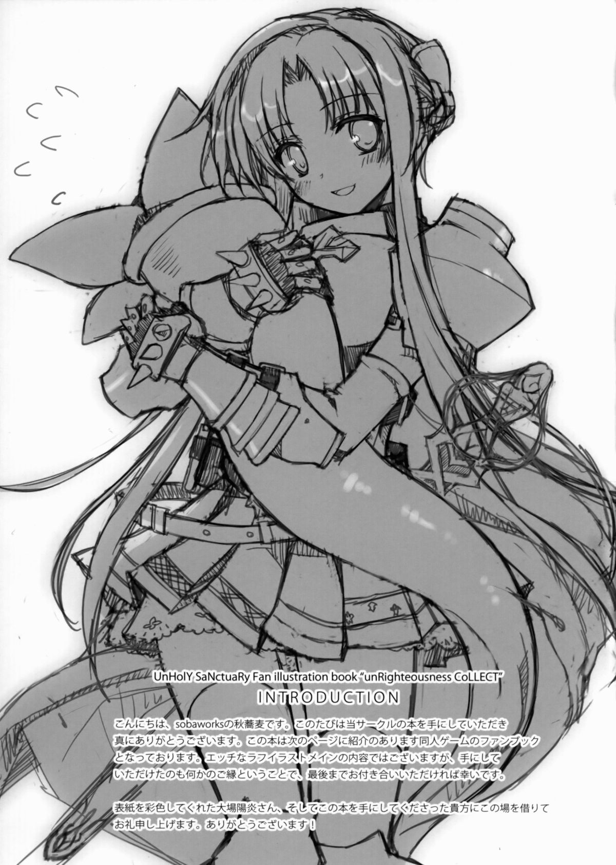 unRighteousness CoLLECT page 2 full