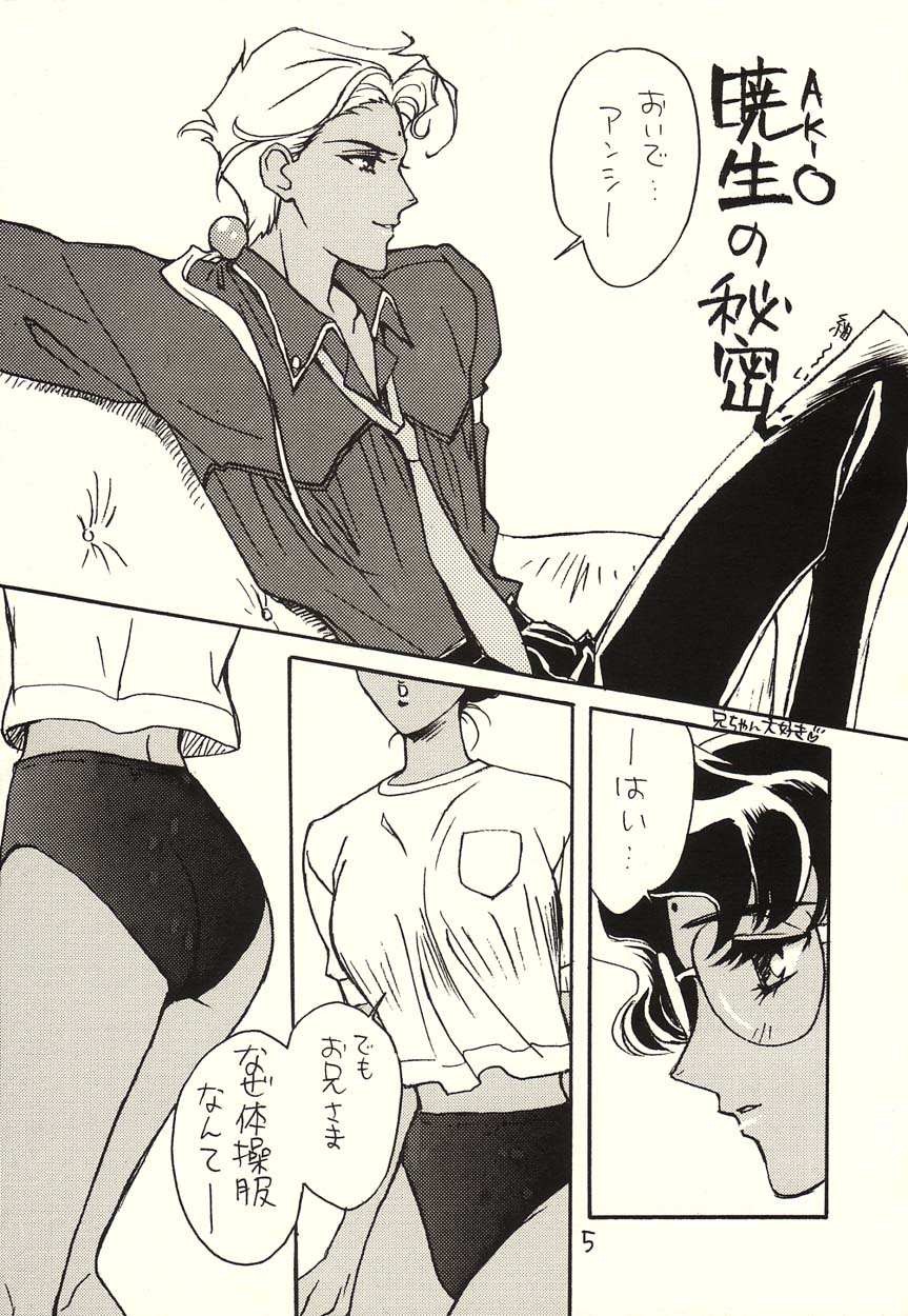 Sono Hana o Tsumu Mono page 5 full