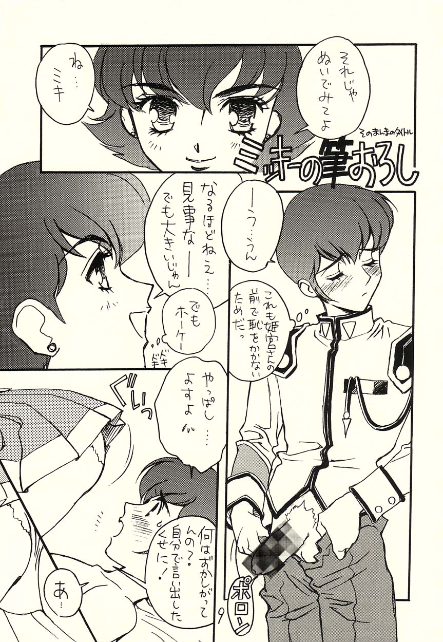 Sono Hana o Tsumu Mono page 9 full
