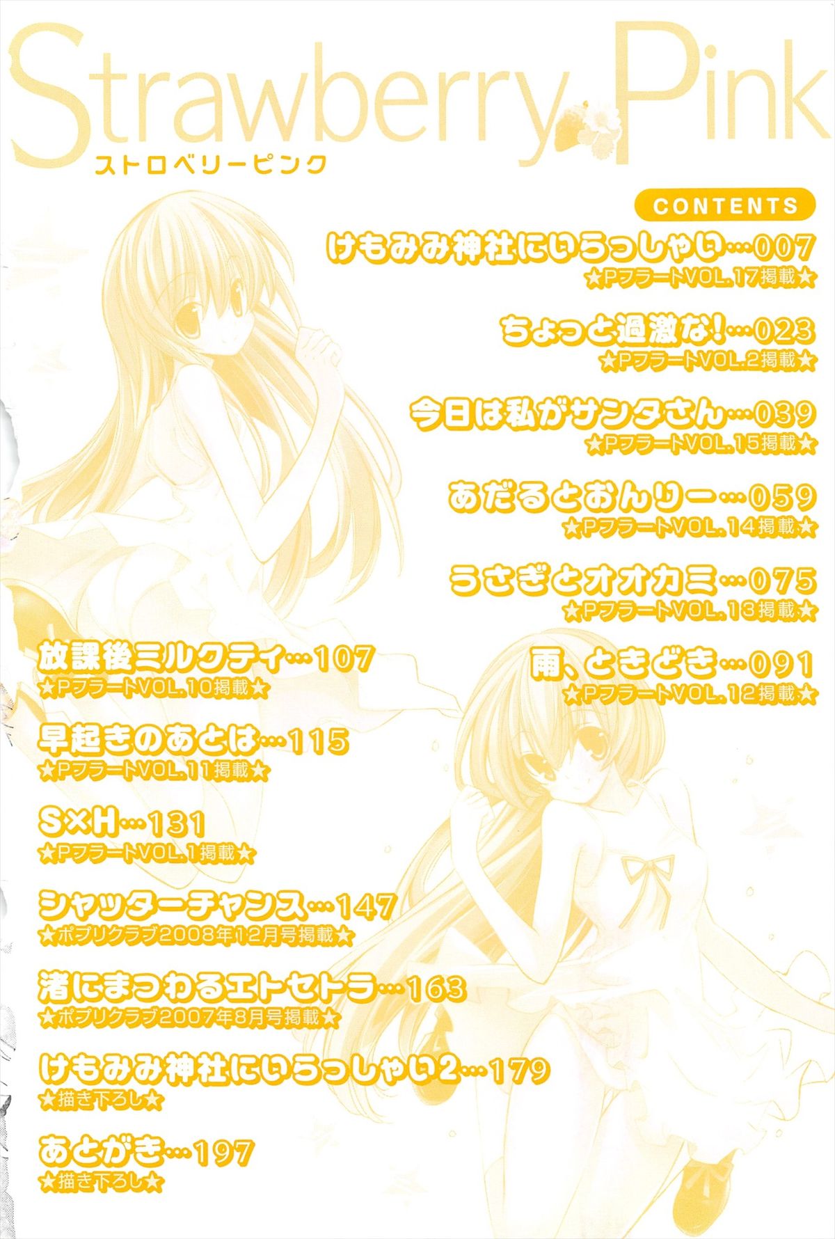 Strawberry Pink page 4 full