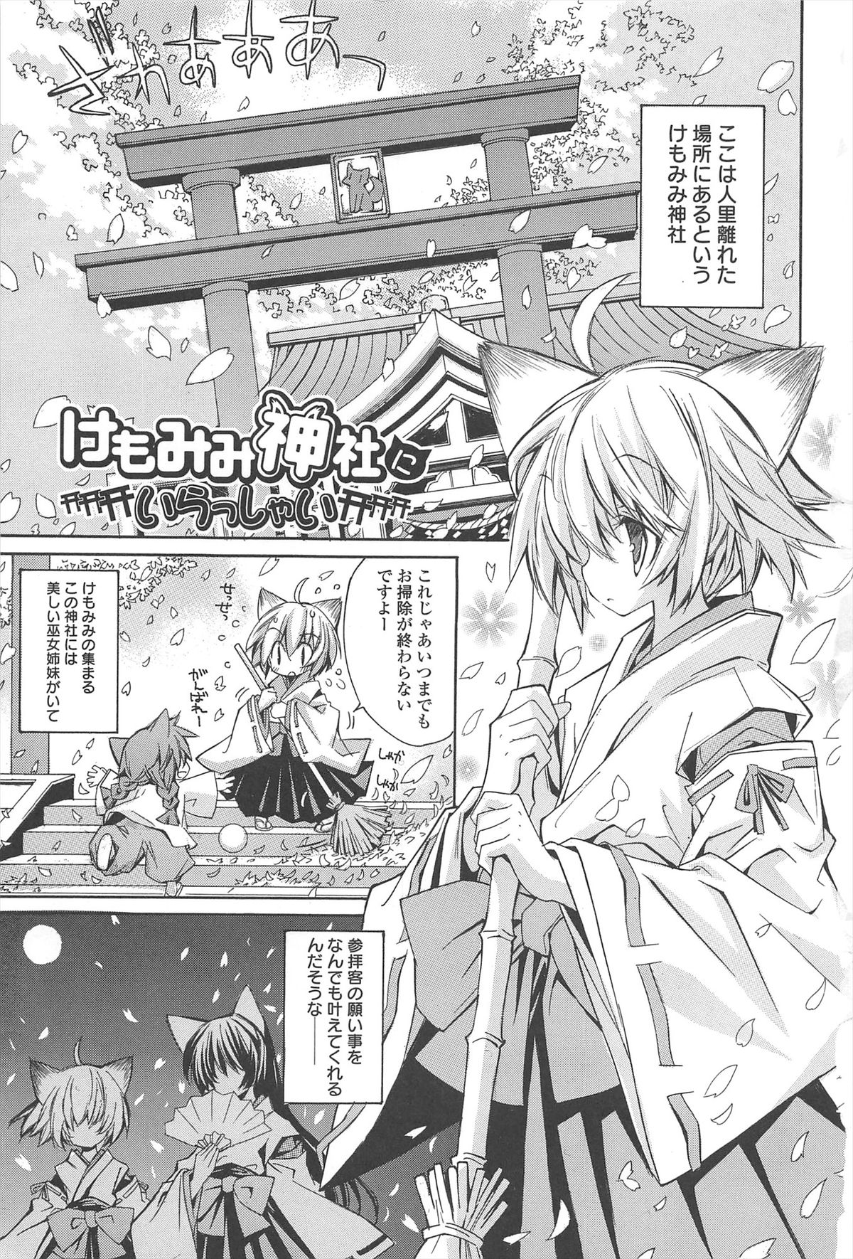 Strawberry Pink page 5 full