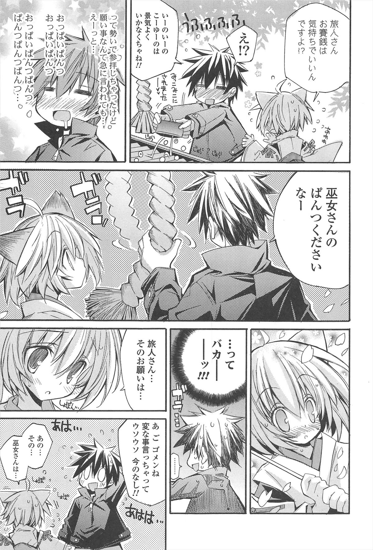 Strawberry Pink page 9 full