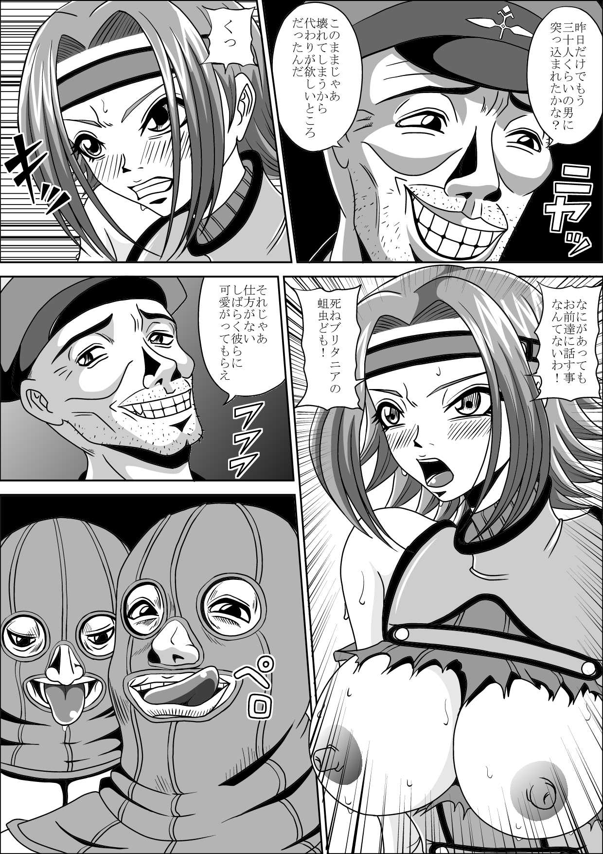 Toraware no Karen page 6 full