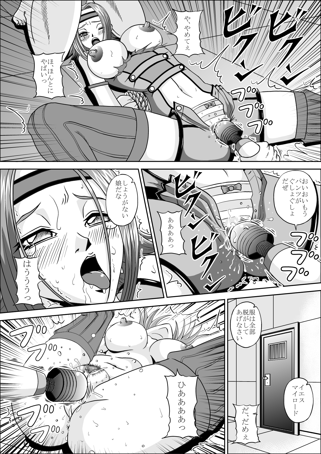 Toraware no Karen page 8 full