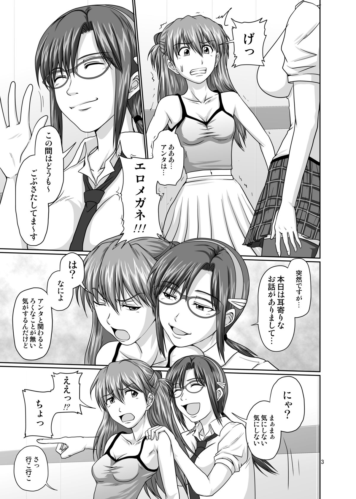 Mode Hanten!? Ura Code The Beast! page 2 full