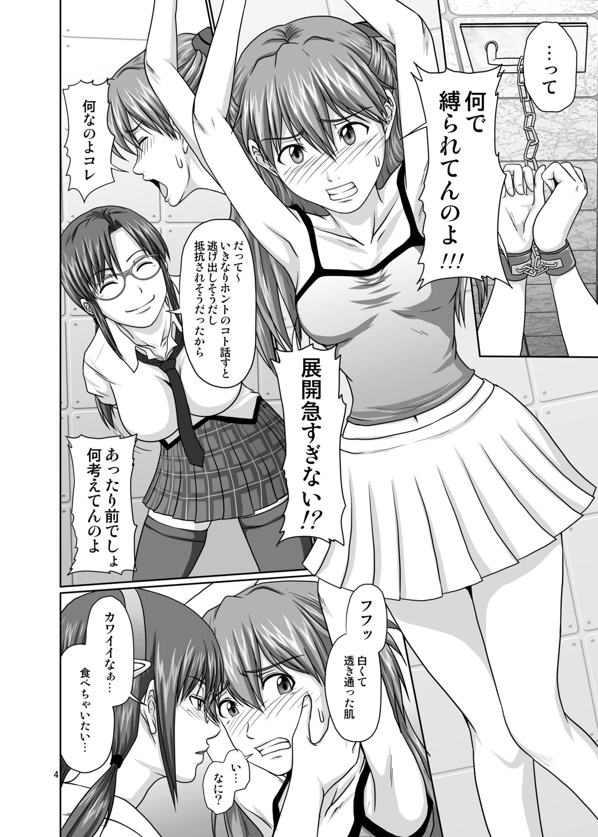 Mode Hanten!? Ura Code The Beast! page 3 full