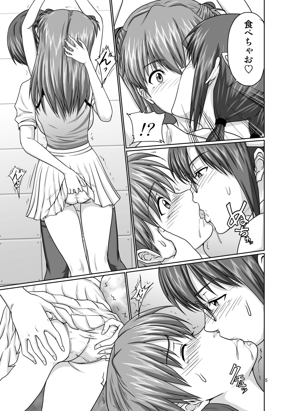 Mode Hanten!? Ura Code The Beast! page 4 full